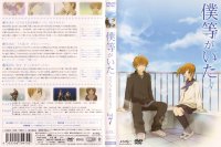 Bokura ga Ita - DVD 07.jpg